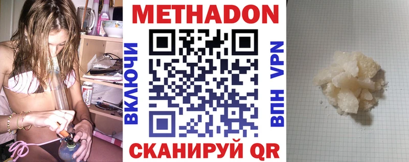 МЕТАДОН methadone  Пущино 